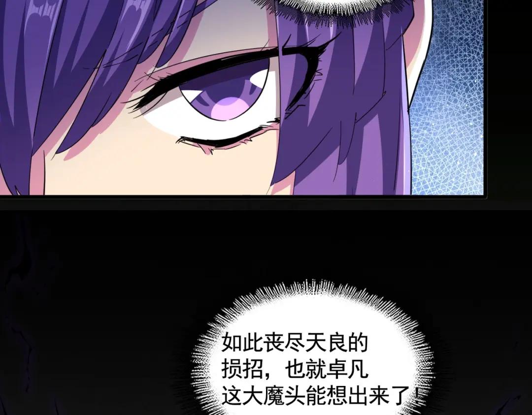 第449话 没有心的男人 第71页