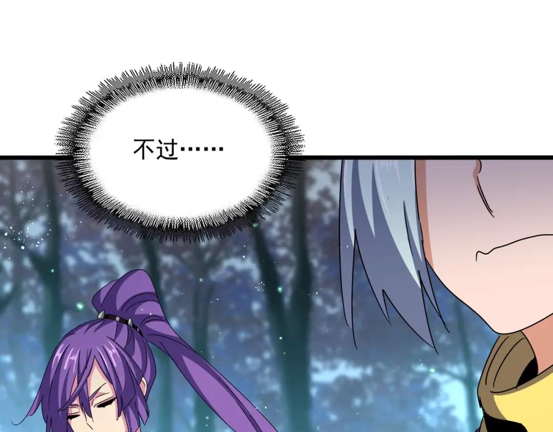 第449话 没有心的男人 第75页