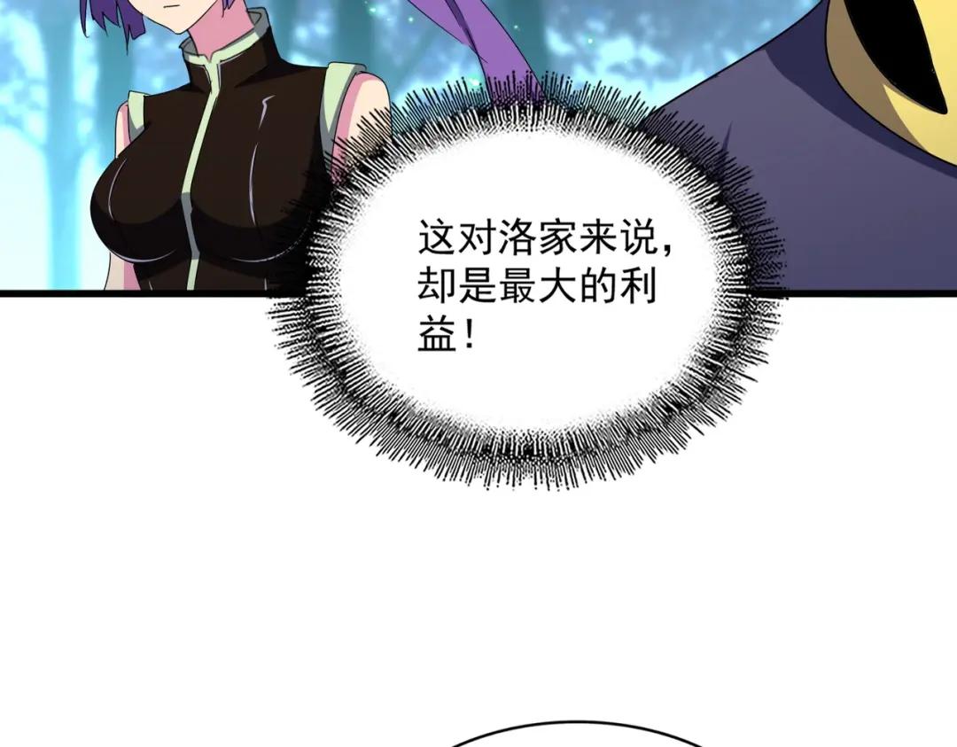 第449话 没有心的男人 第76页