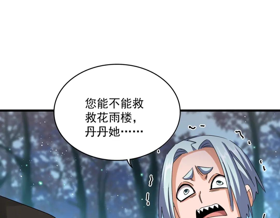 第449话 没有心的男人 第78页