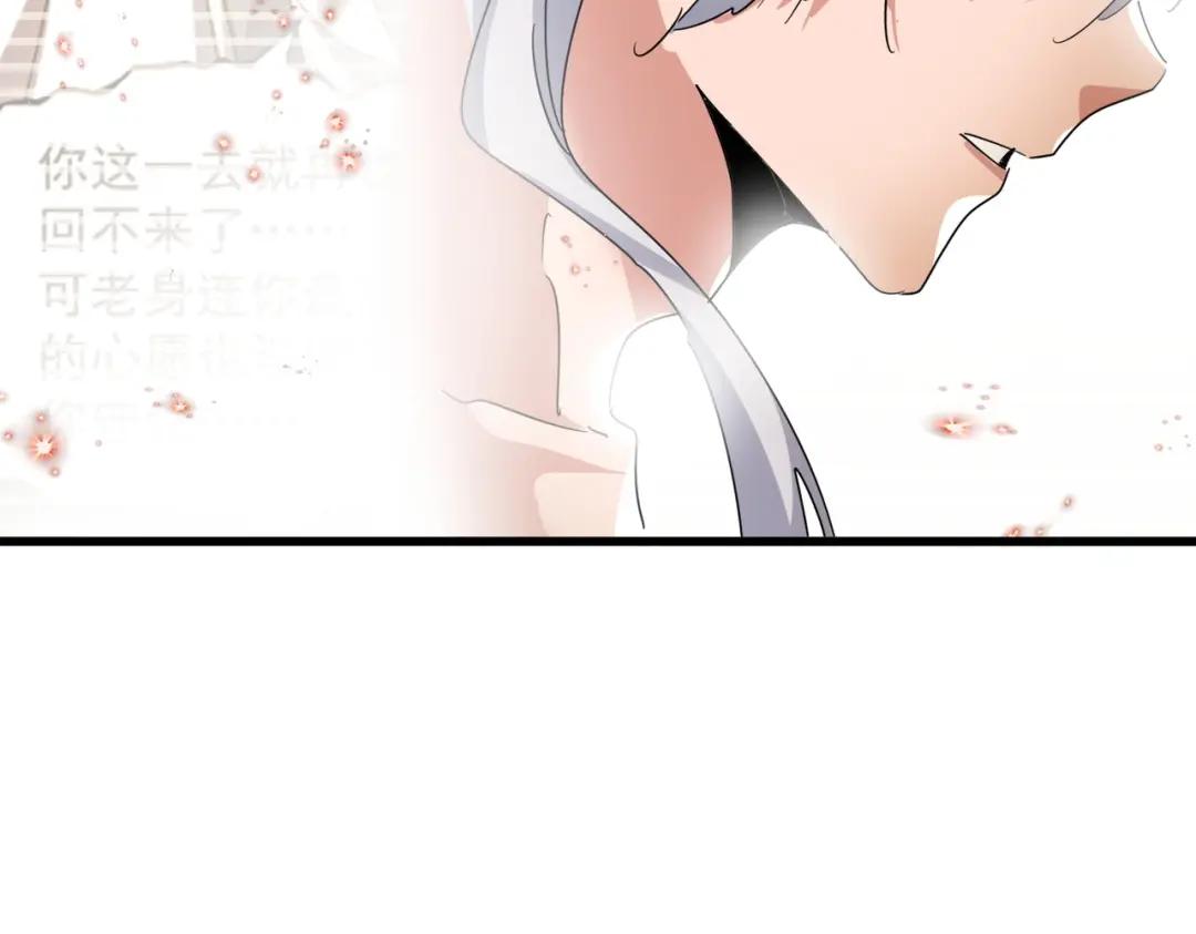 第449话 没有心的男人 第83页