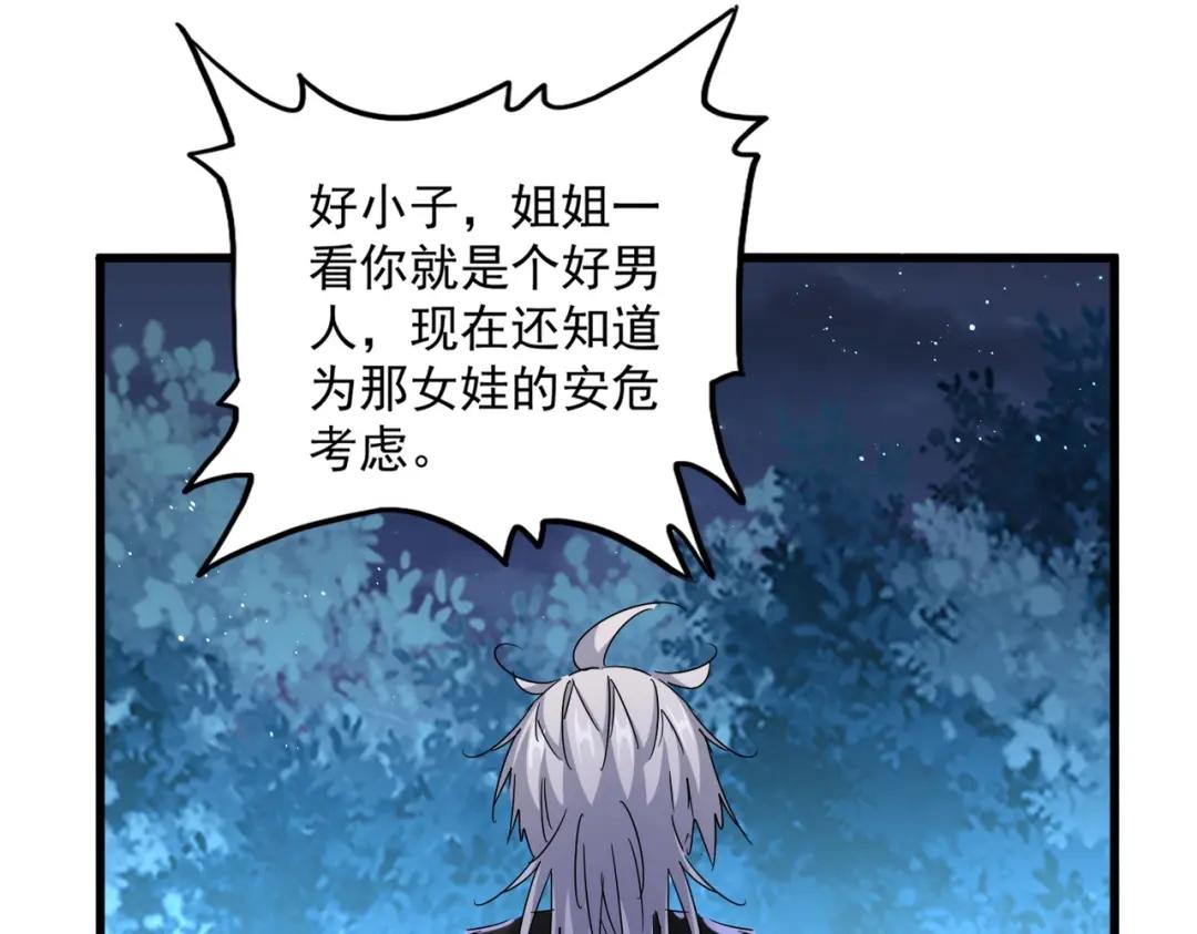 第449话 没有心的男人 第84页
