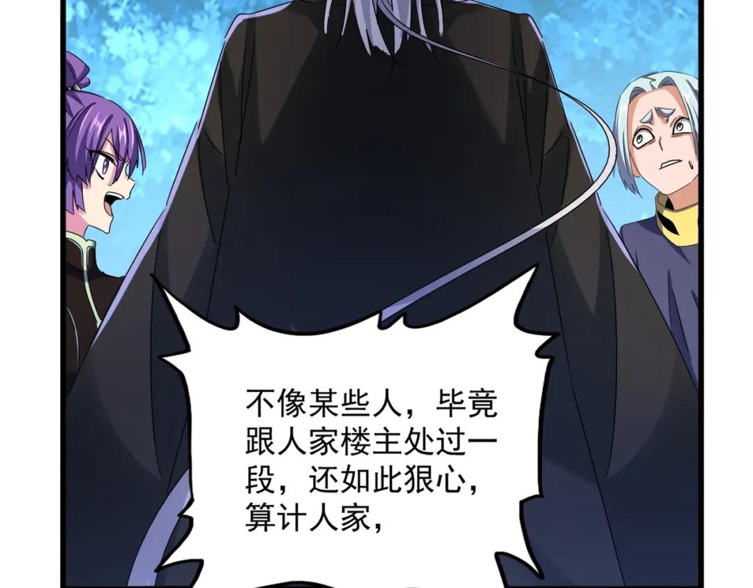 第449话 没有心的男人 第85页
