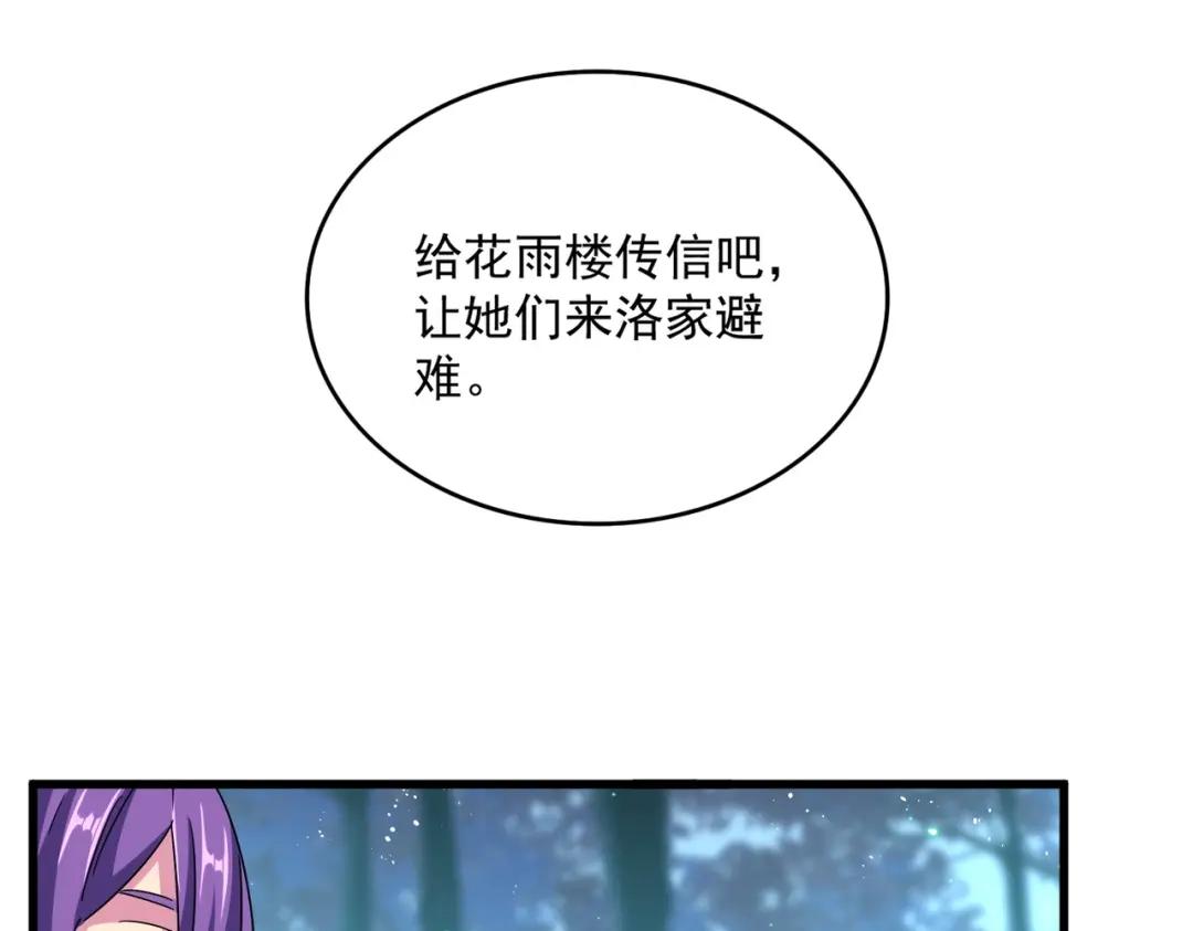 第449话 没有心的男人 第89页