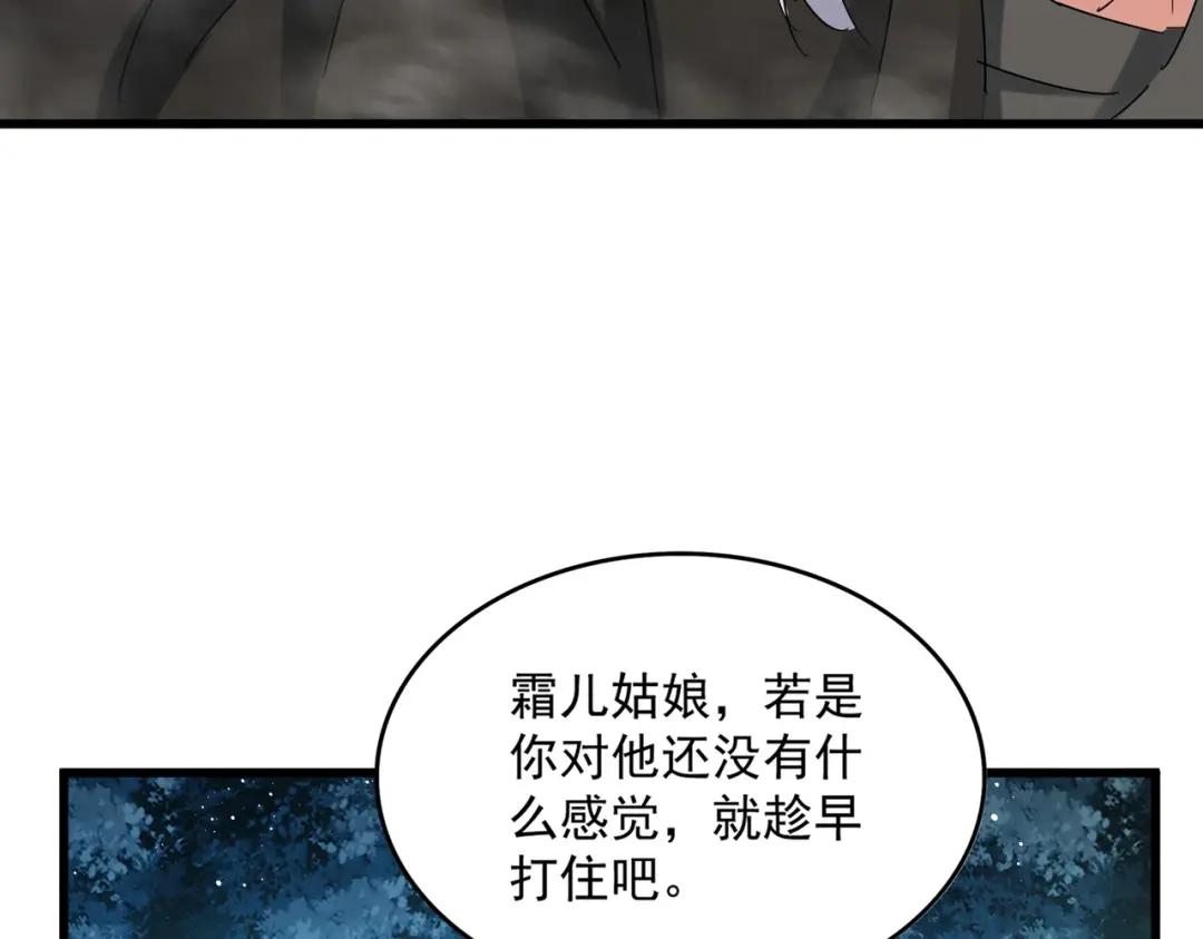 第449话 没有心的男人 第93页