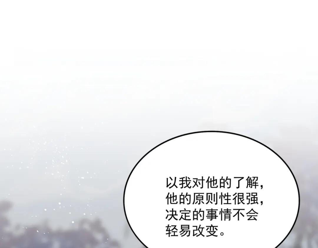 第449话 没有心的男人 第95页