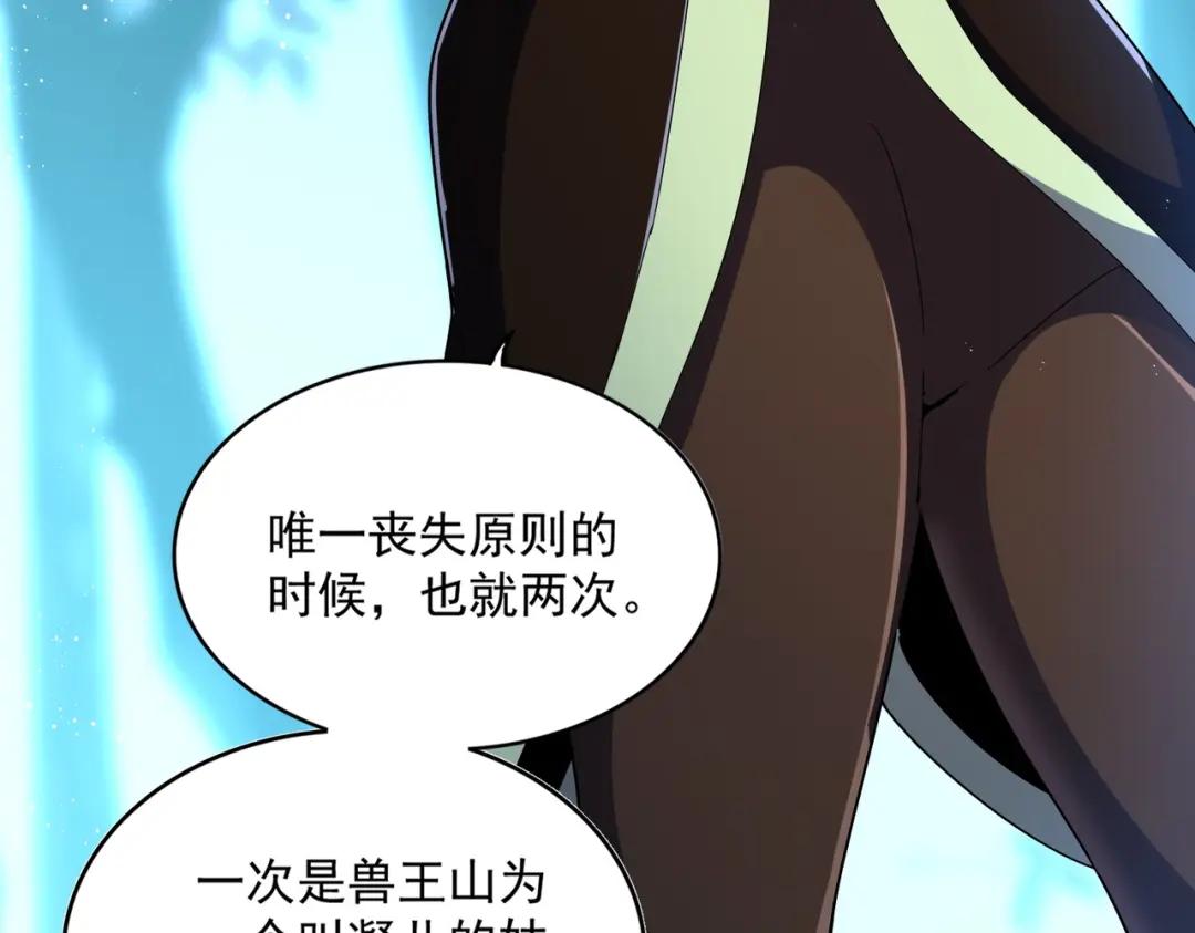第449话 没有心的男人 第98页