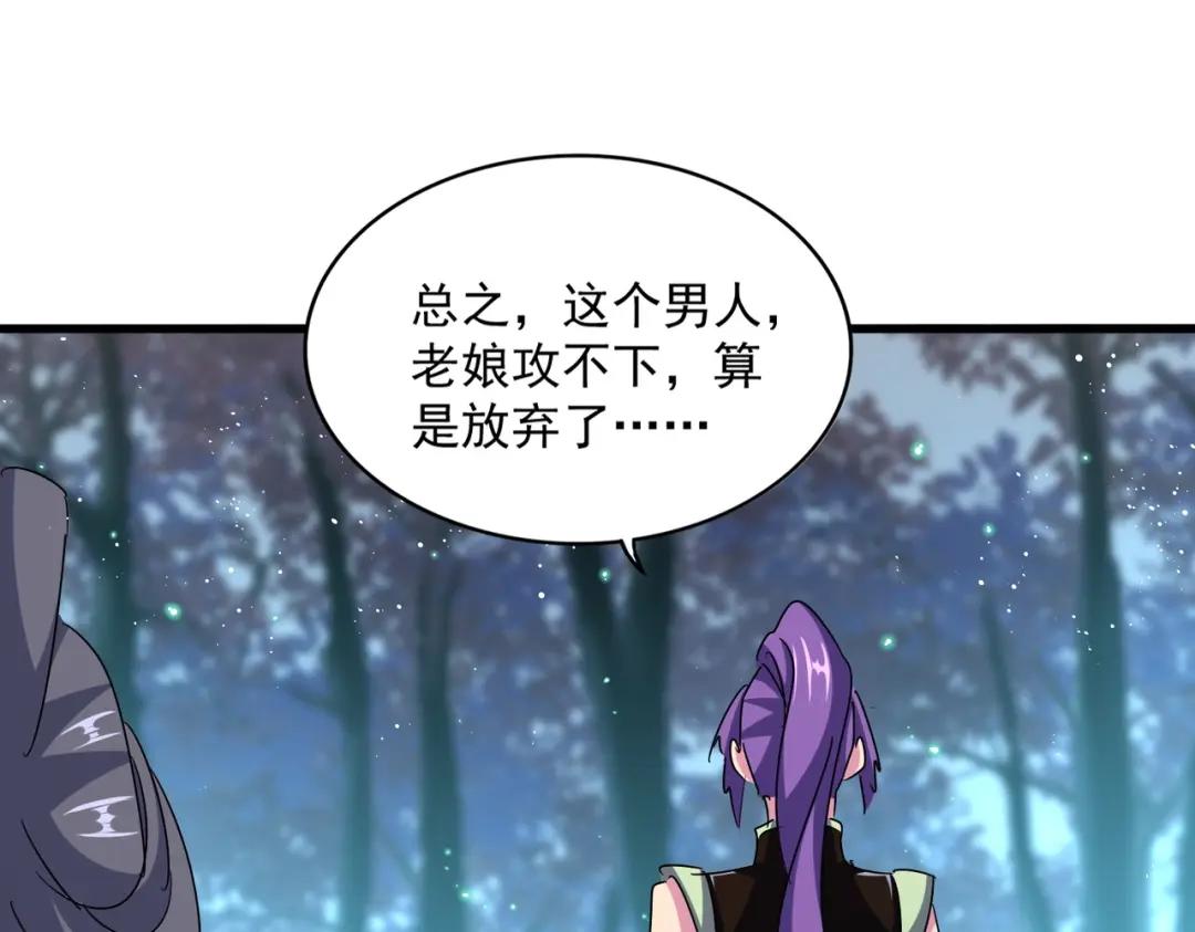 第449话 没有心的男人 第101页