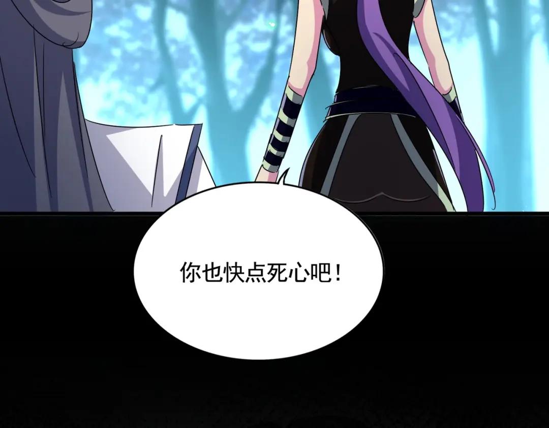 第449话 没有心的男人 第102页