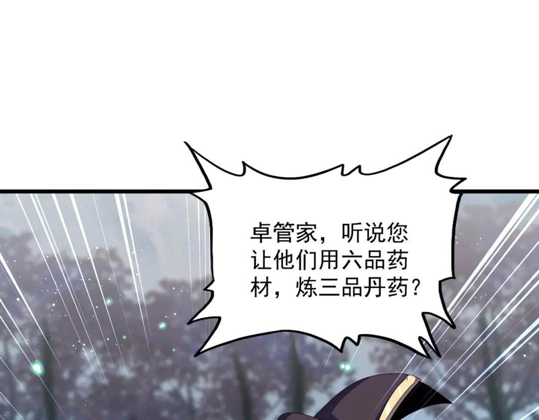第449话 没有心的男人 第111页