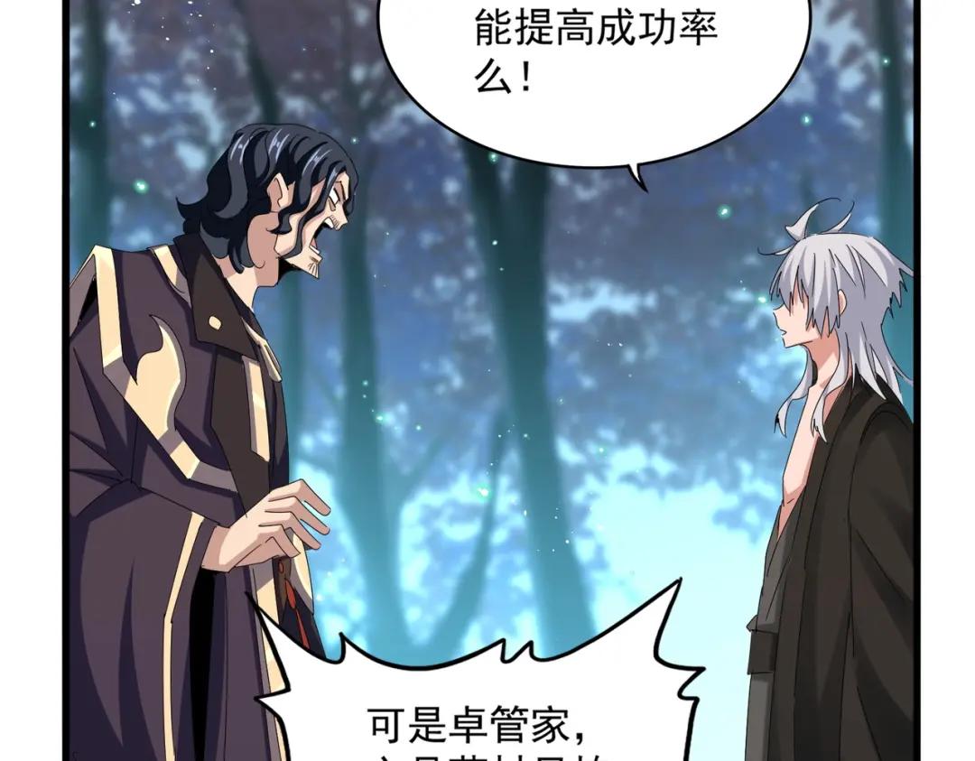 第449话 没有心的男人 第114页