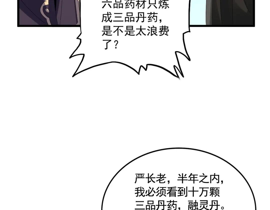 第449话 没有心的男人 第115页