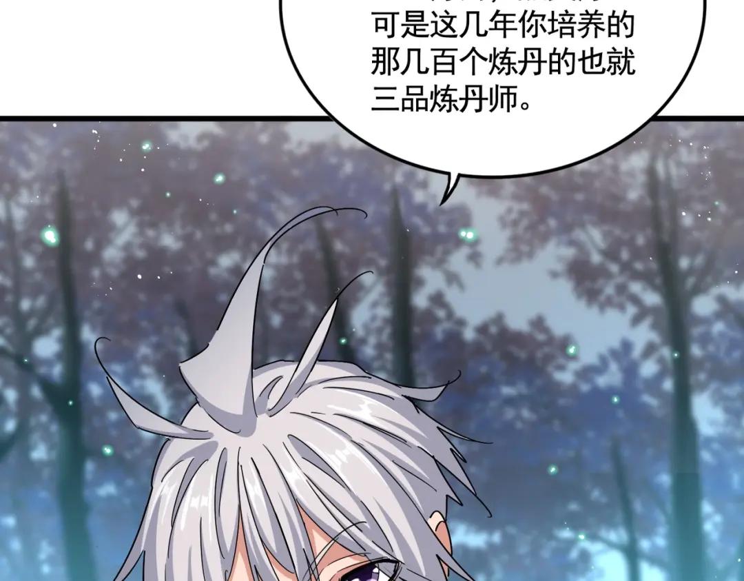 第449话 没有心的男人 第116页