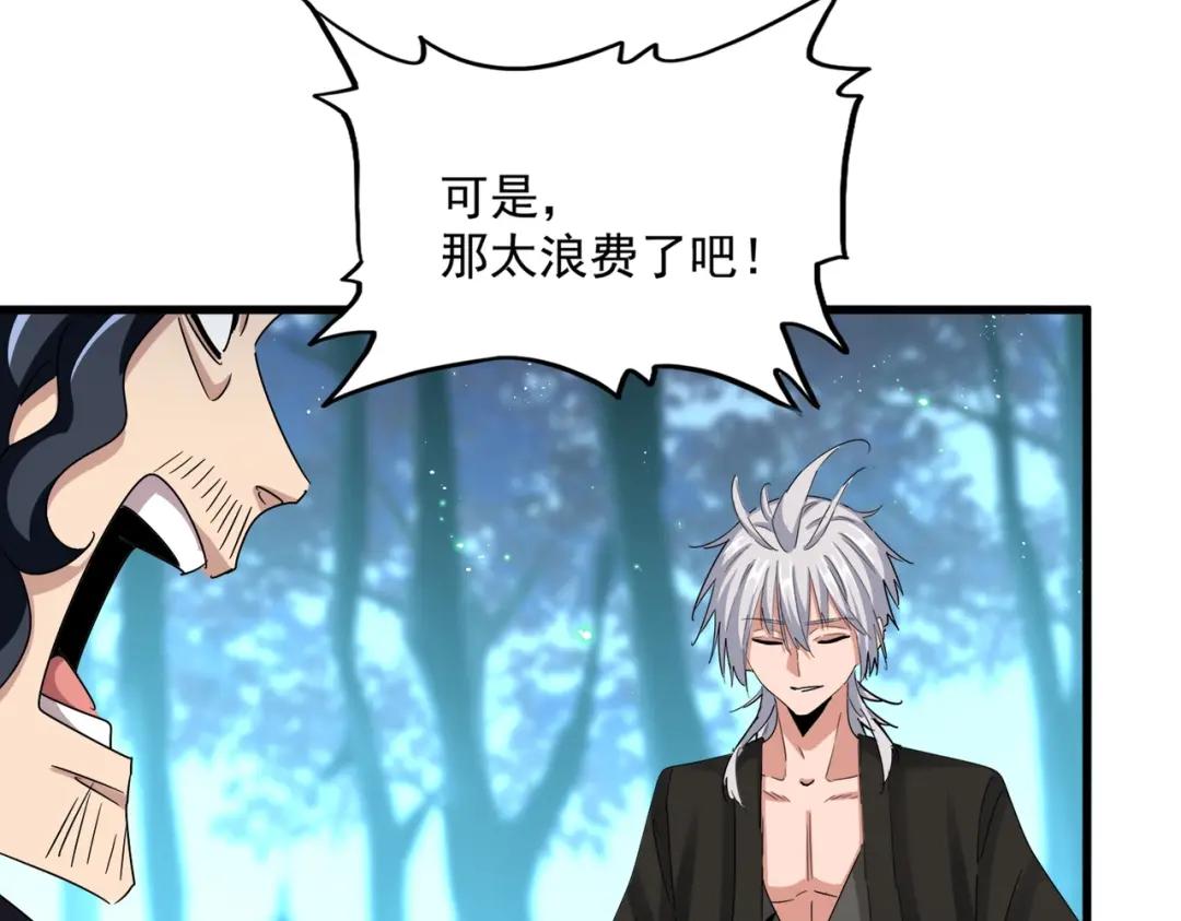 第449话 没有心的男人 第119页