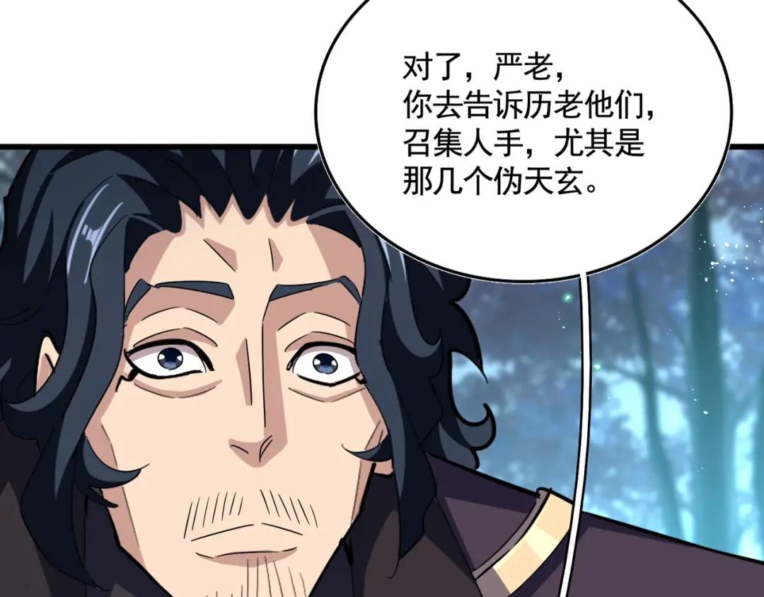 第449话 没有心的男人 第122页
