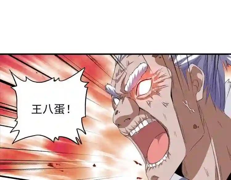 第91话 柔弱女子薛凝香 第1页