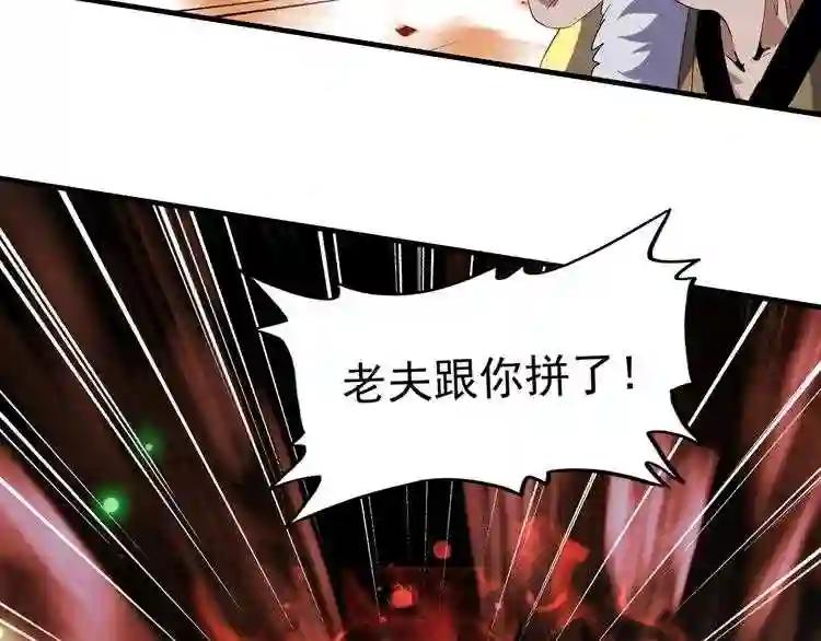 第91话 柔弱女子薛凝香 第2页