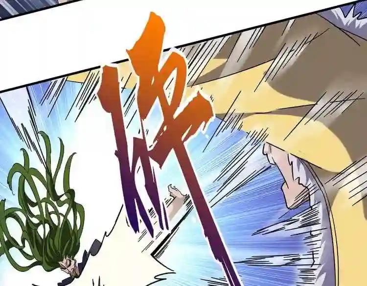 第91话 柔弱女子薛凝香 第18页