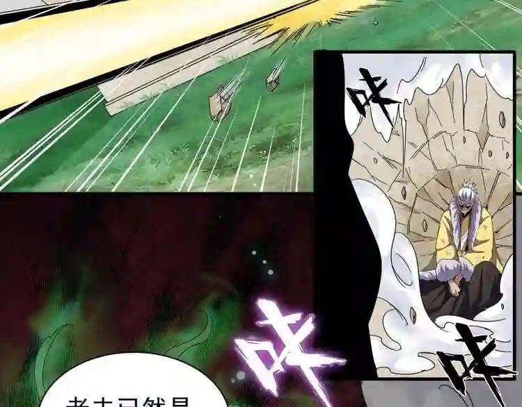 第91话 柔弱女子薛凝香 第30页