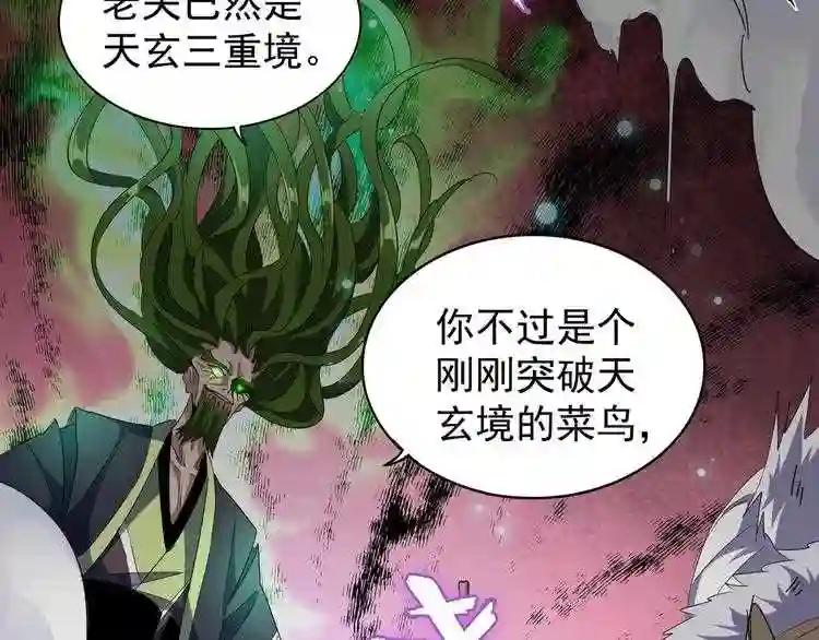 第91话 柔弱女子薛凝香 第31页