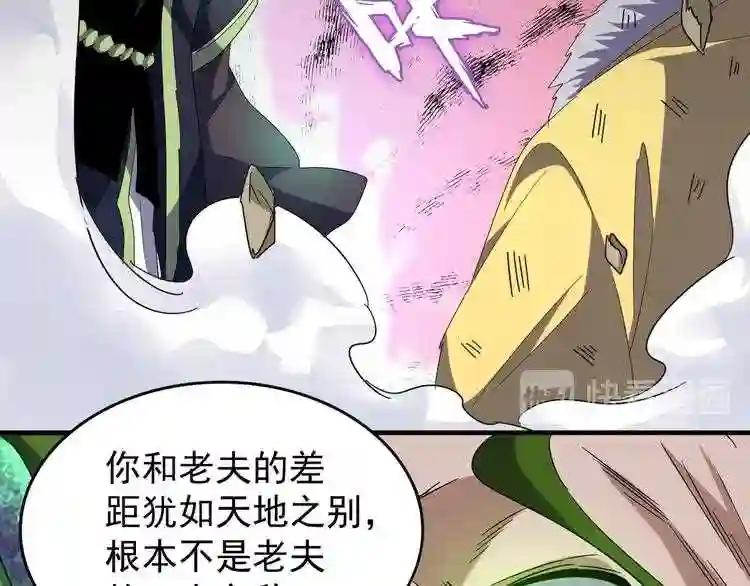第91话 柔弱女子薛凝香 第32页