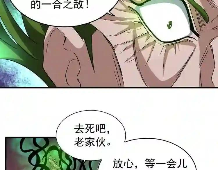 第91话 柔弱女子薛凝香 第33页