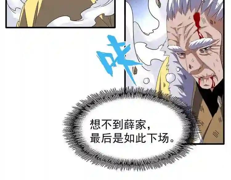 第91话 柔弱女子薛凝香 第35页