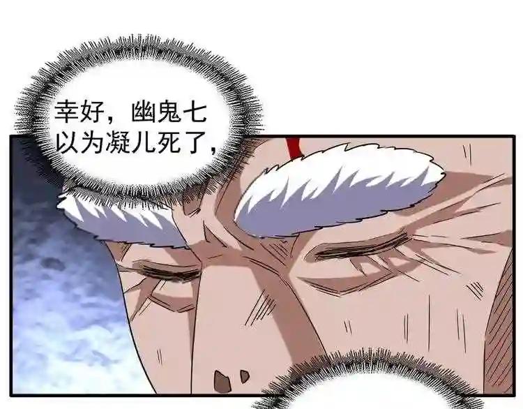 第91话 柔弱女子薛凝香 第36页