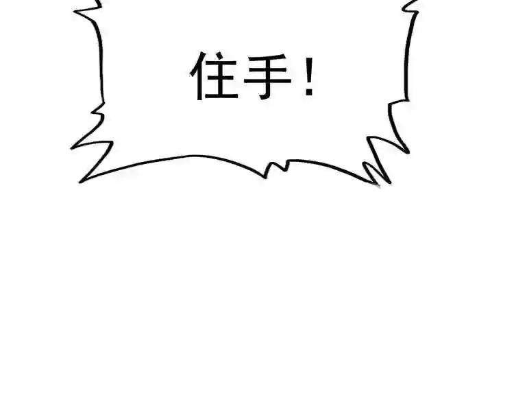 第91话 柔弱女子薛凝香 第38页