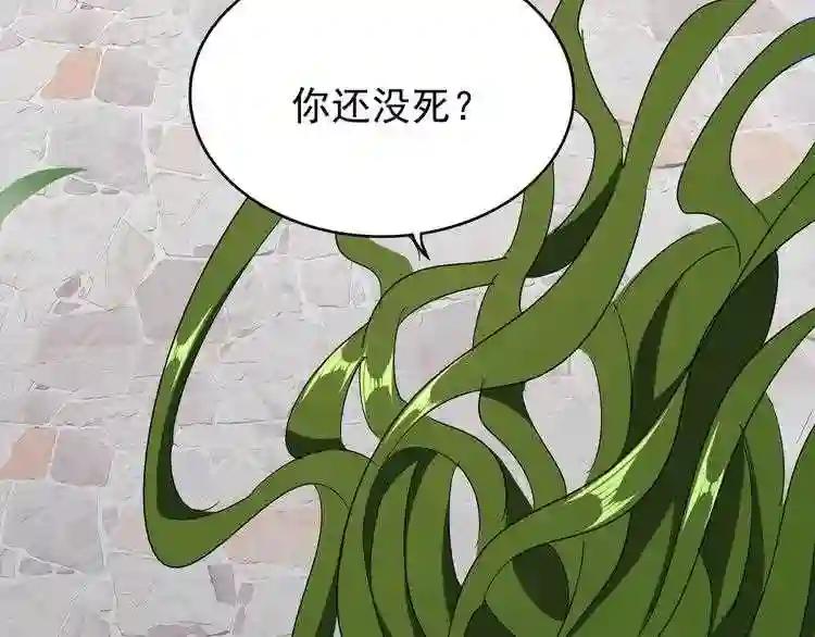 第91话 柔弱女子薛凝香 第45页