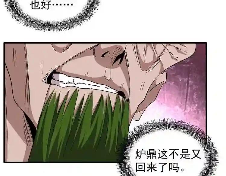 第91话 柔弱女子薛凝香 第49页