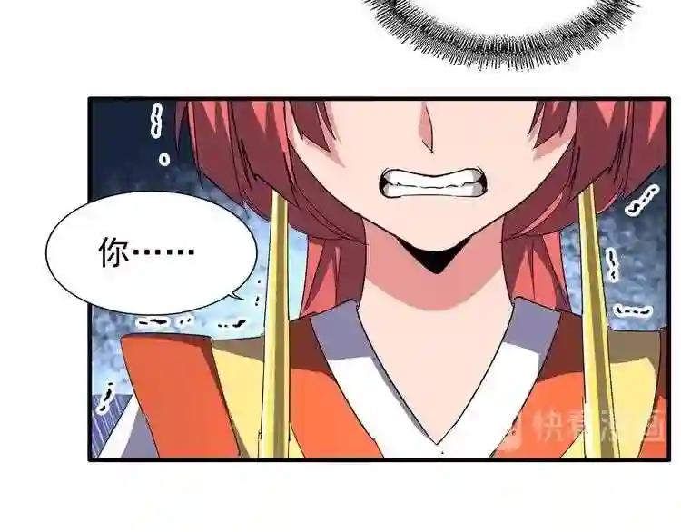 第91话 柔弱女子薛凝香 第50页