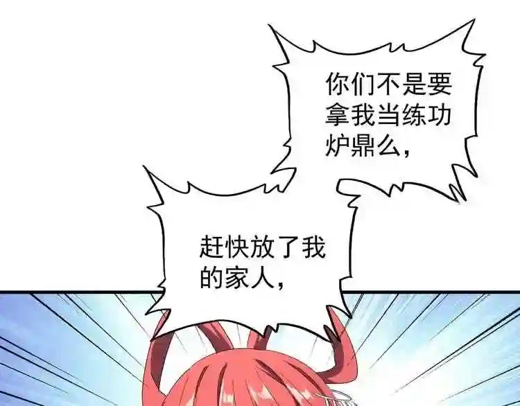 第91话 柔弱女子薛凝香 第51页
