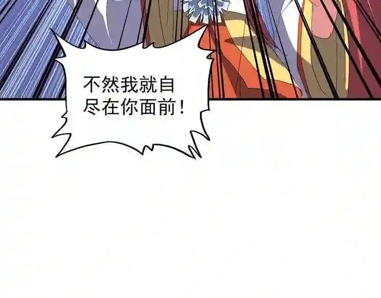 第91话 柔弱女子薛凝香 第53页