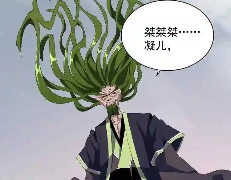 第91话 柔弱女子薛凝香 第56页