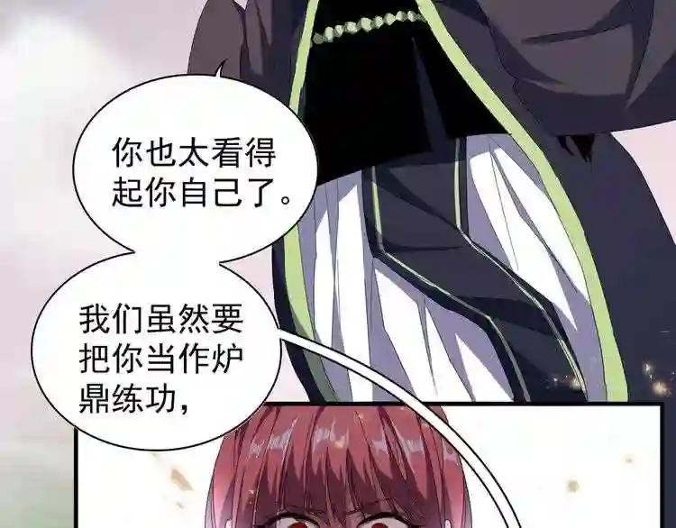 第91话 柔弱女子薛凝香 第57页