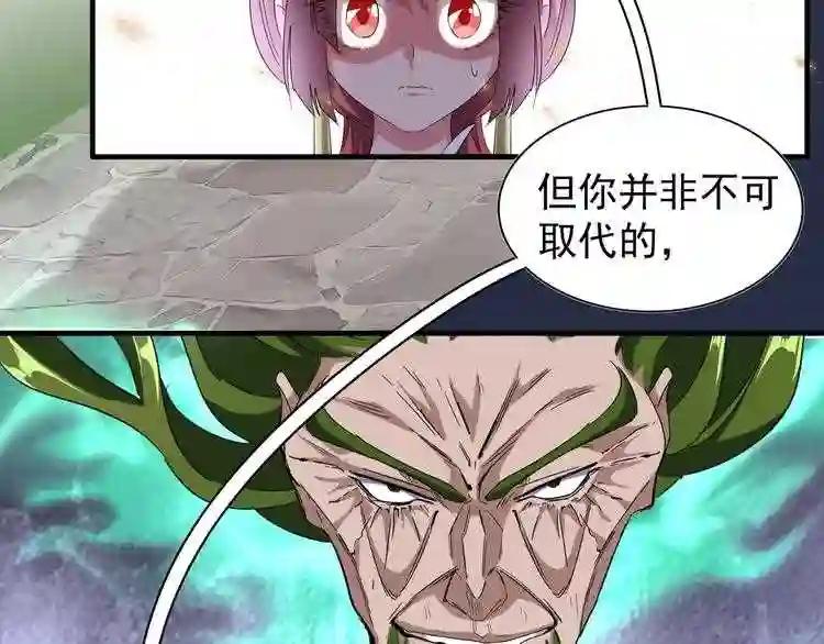 第91话 柔弱女子薛凝香 第58页