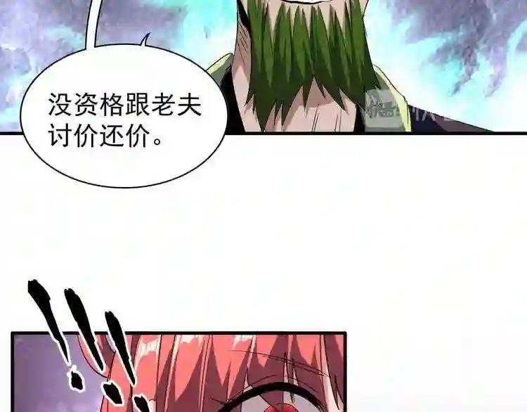 第91话 柔弱女子薛凝香 第59页