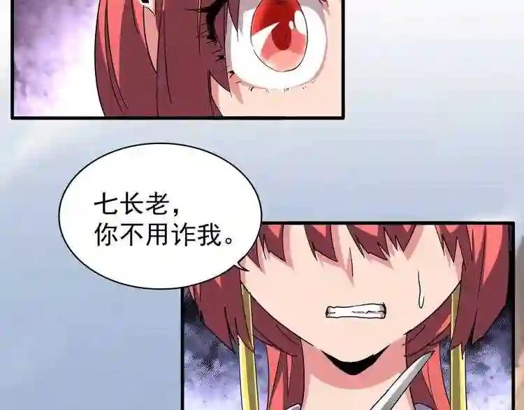 第91话 柔弱女子薛凝香 第60页
