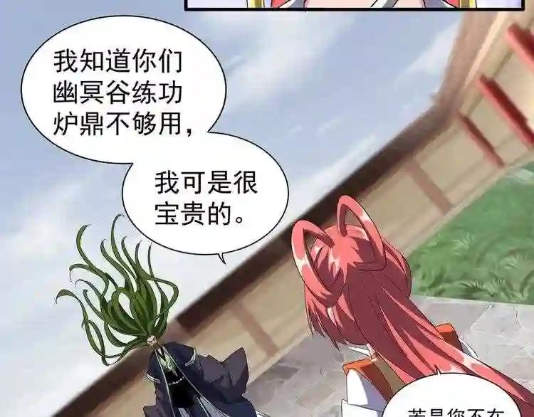 第91话 柔弱女子薛凝香 第61页