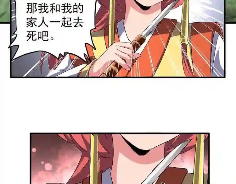第91话 柔弱女子薛凝香 第63页