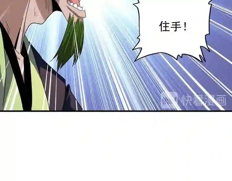 第91话 柔弱女子薛凝香 第66页