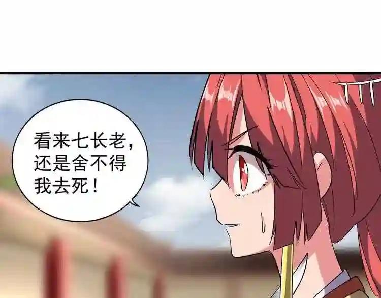 第91话 柔弱女子薛凝香 第68页
