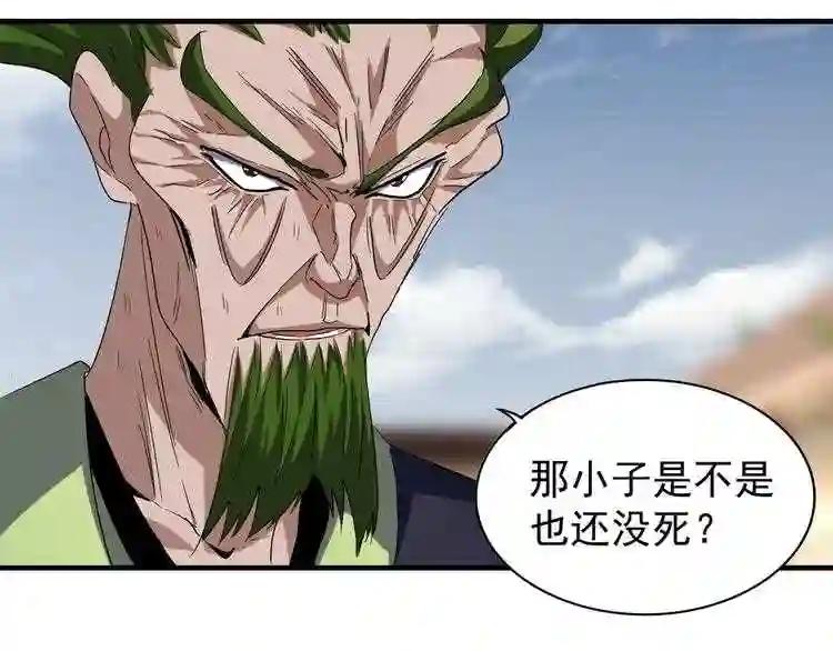 第91话 柔弱女子薛凝香 第70页