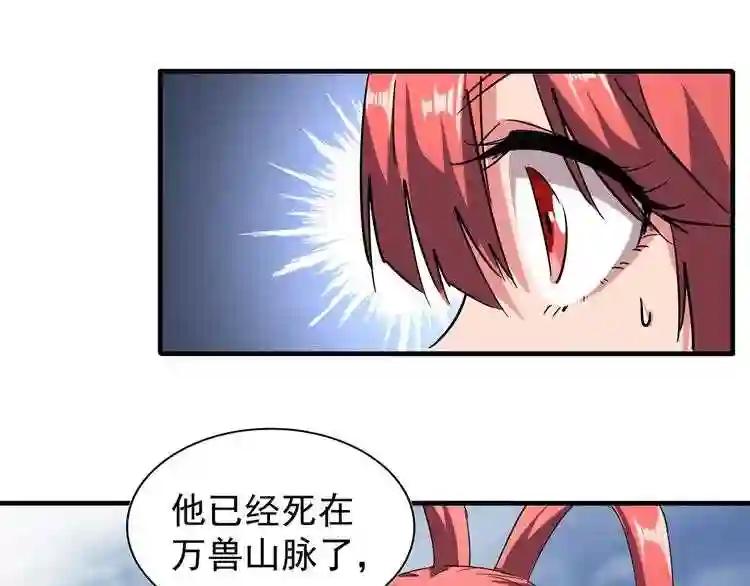 第91话 柔弱女子薛凝香 第71页