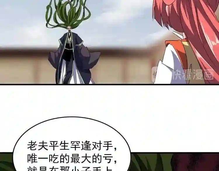 第91话 柔弱女子薛凝香 第74页