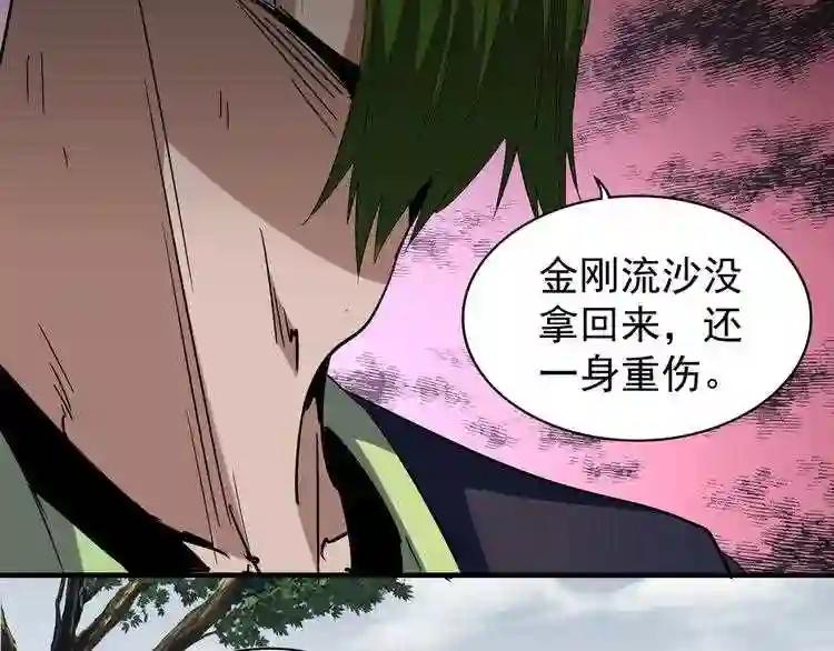 第91话 柔弱女子薛凝香 第76页