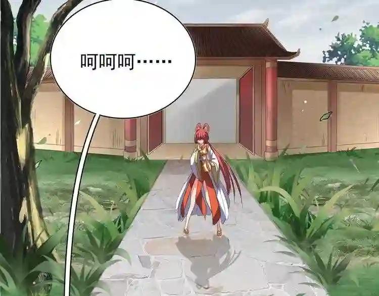 第91话 柔弱女子薛凝香 第77页