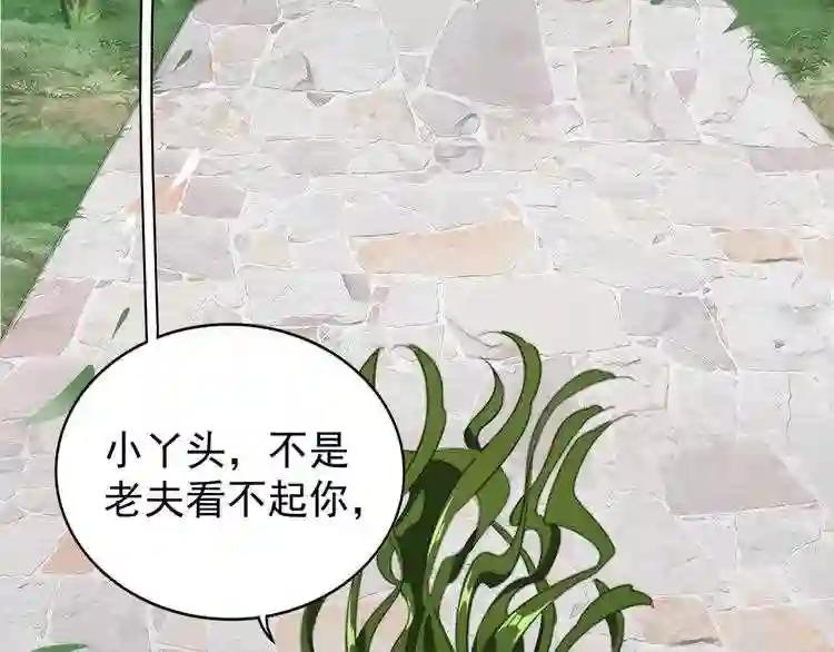 第91话 柔弱女子薛凝香 第78页