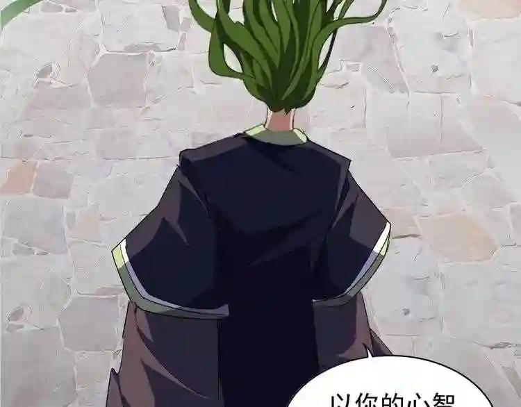第91话 柔弱女子薛凝香 第79页